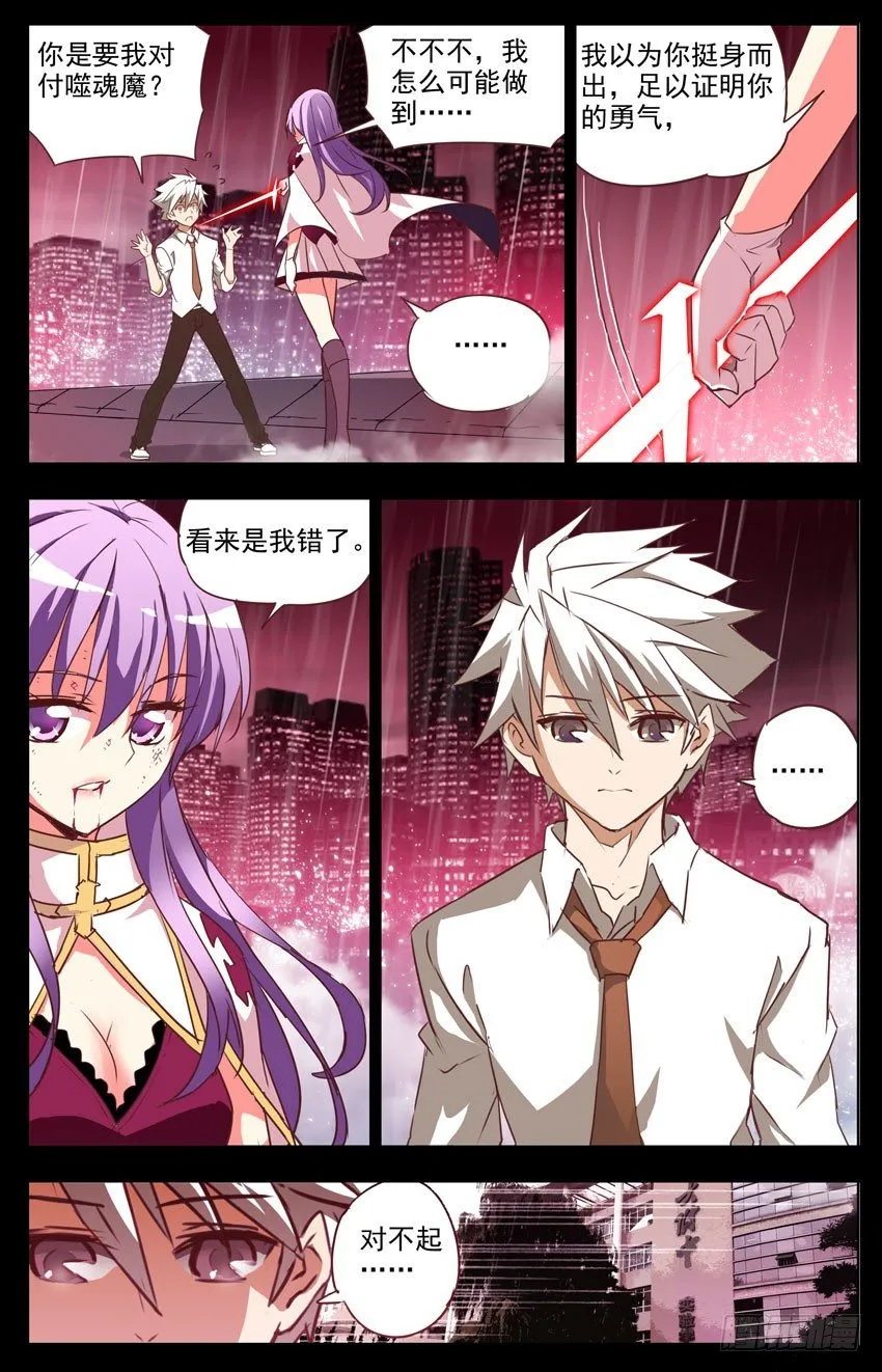 第7话：点滴回忆 第2页