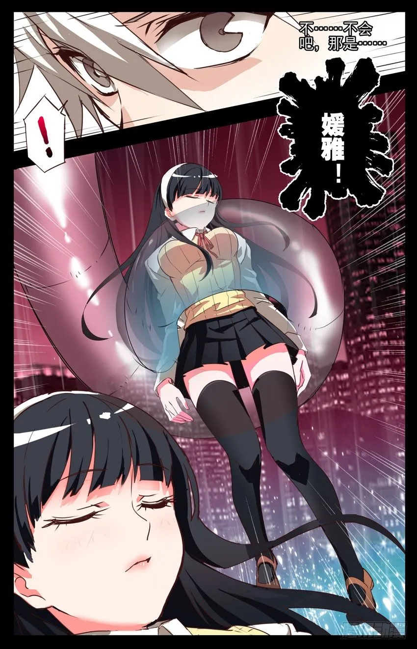 第7话：点滴回忆 第10页