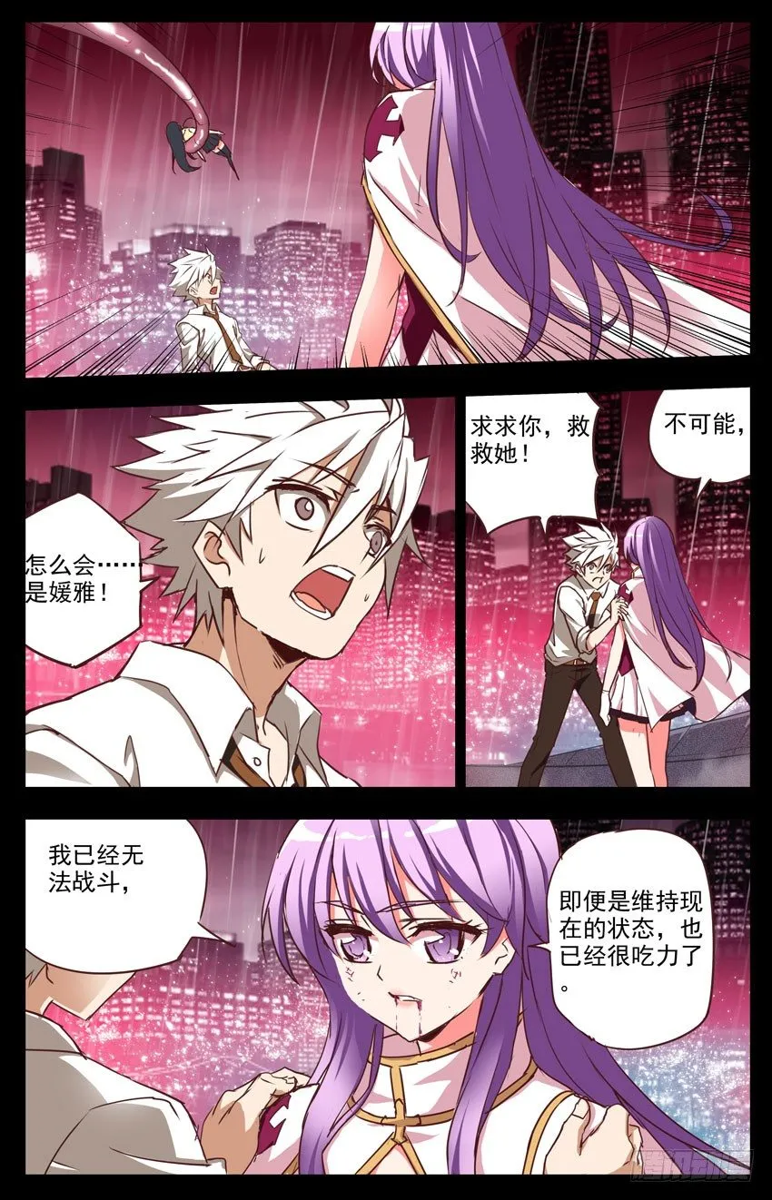第8话：抉择 第1页