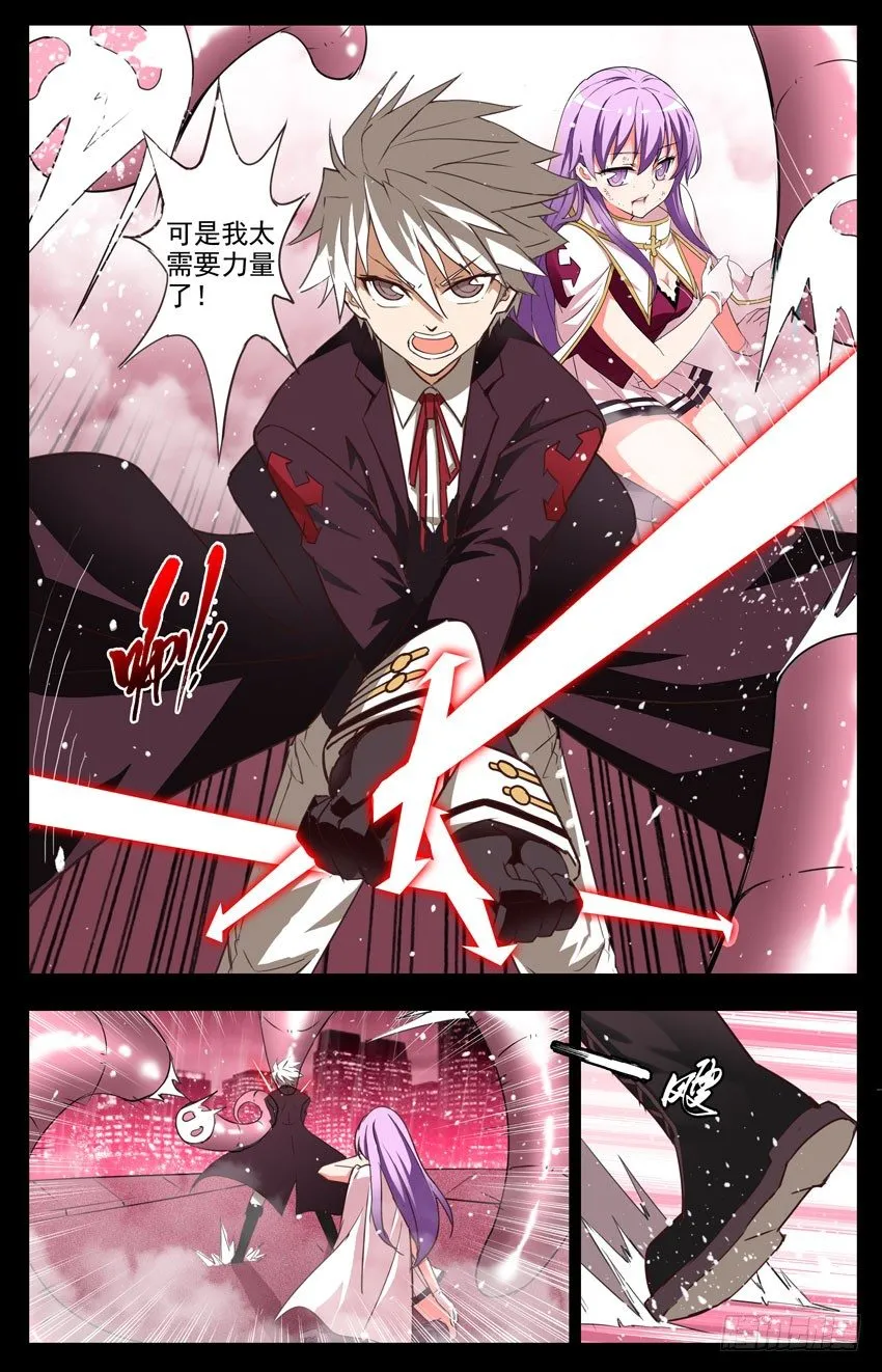 第9话：决心、决战 第3页