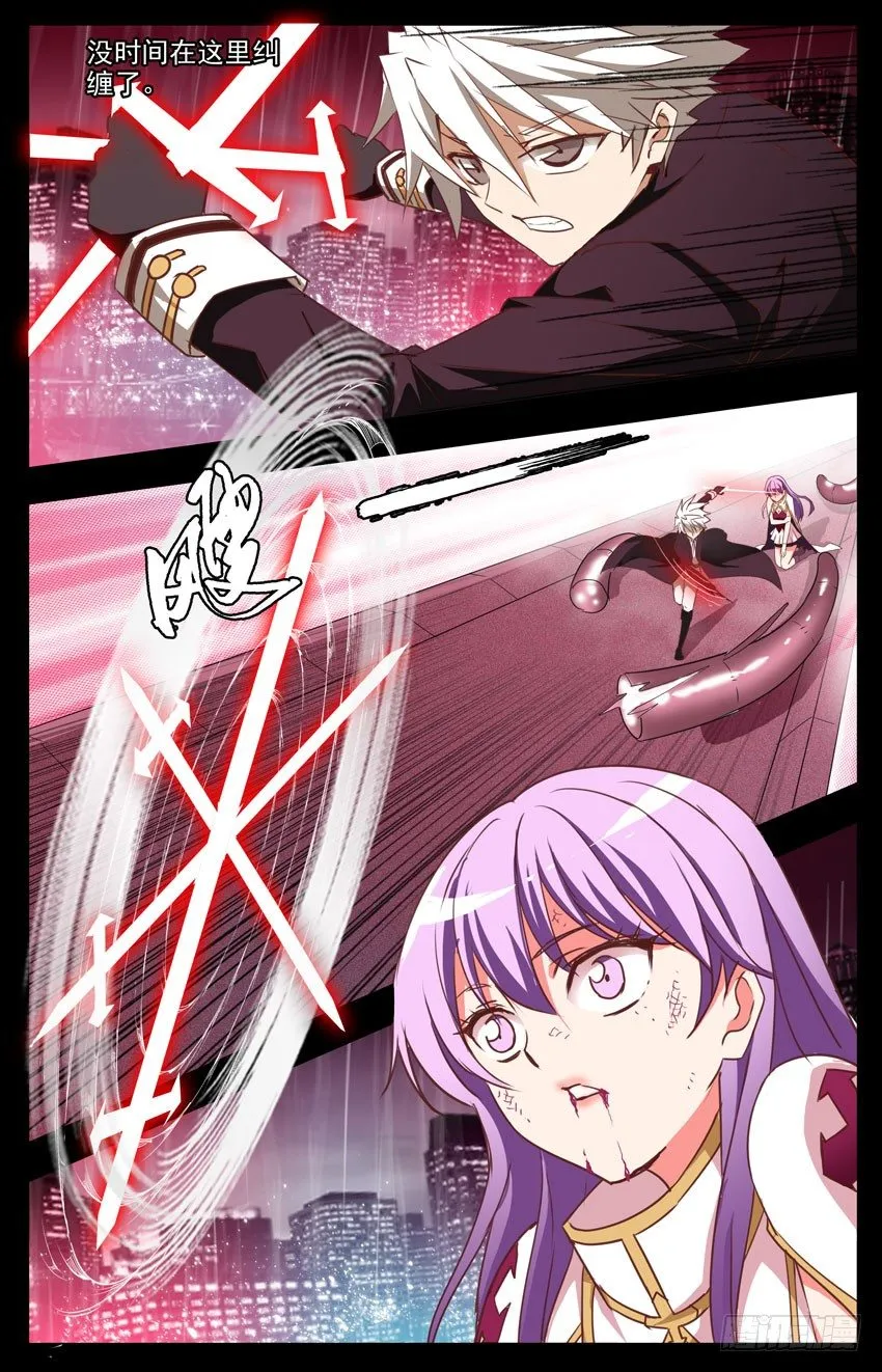 第9话：决心、决战 第4页