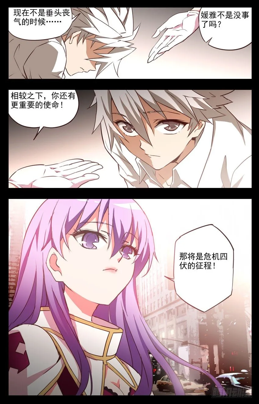 第11话：尴尬 第11页