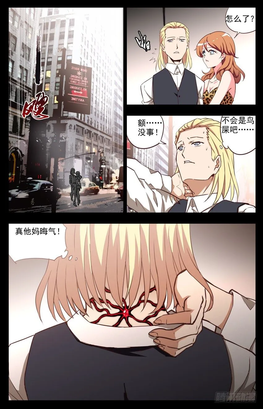 第11话：尴尬 第13页