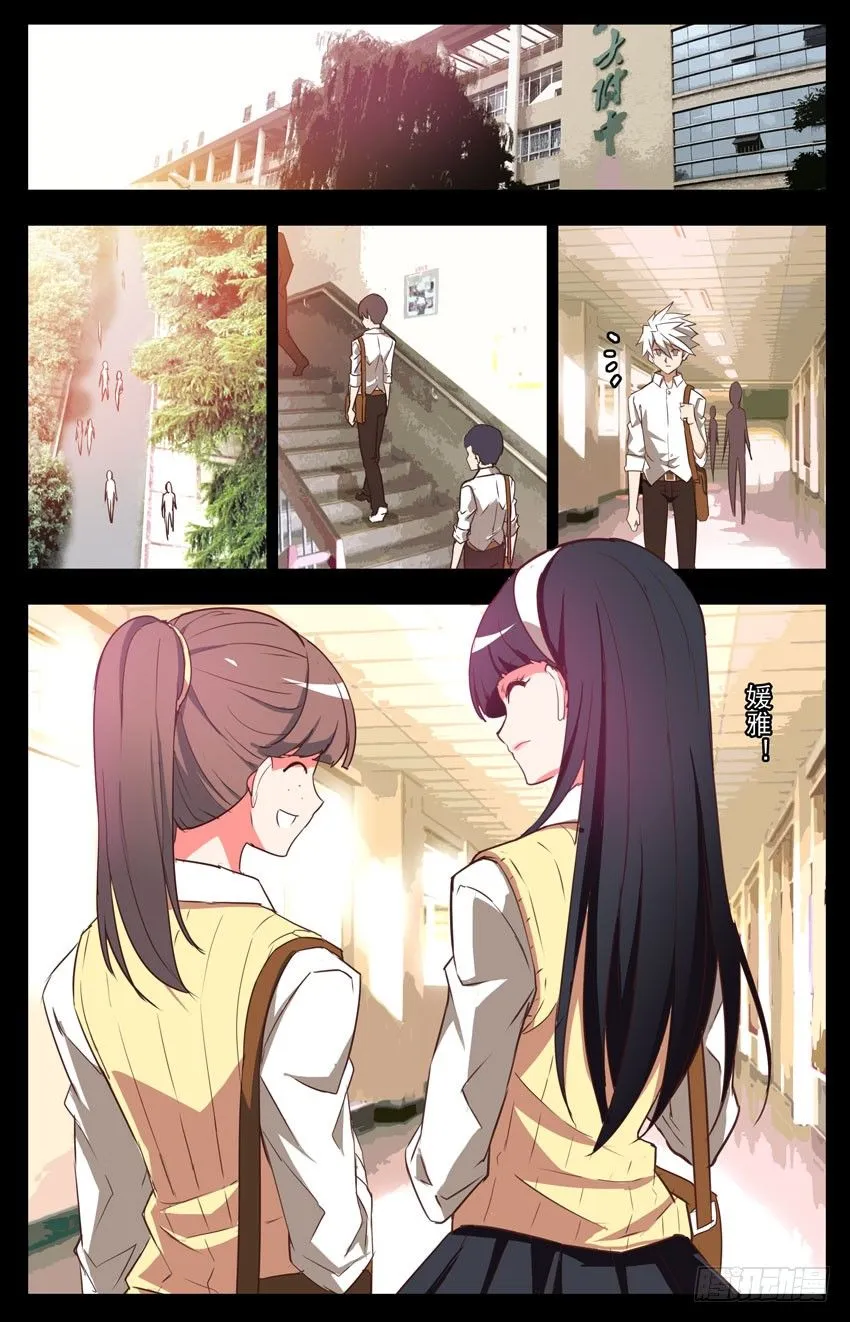第13话：牵挂 第4页