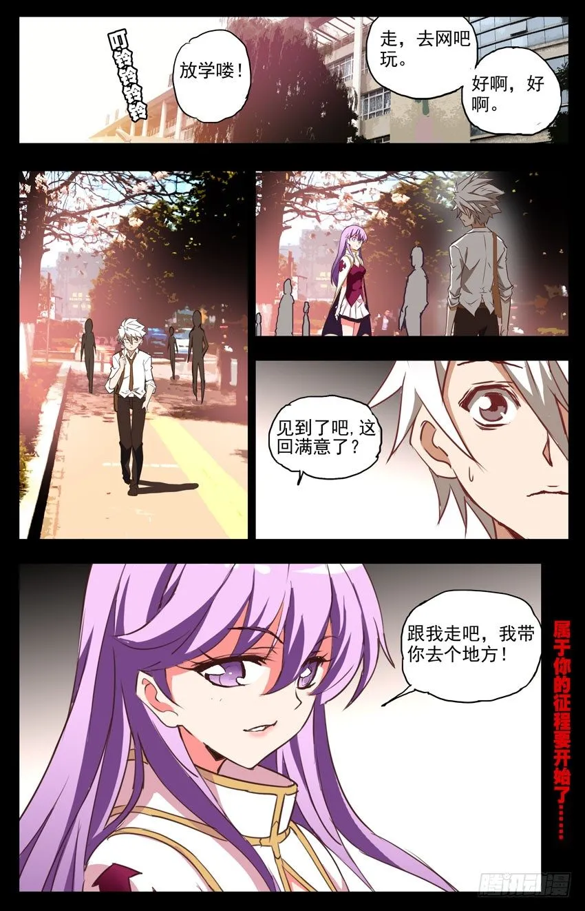第13话：牵挂 第11页