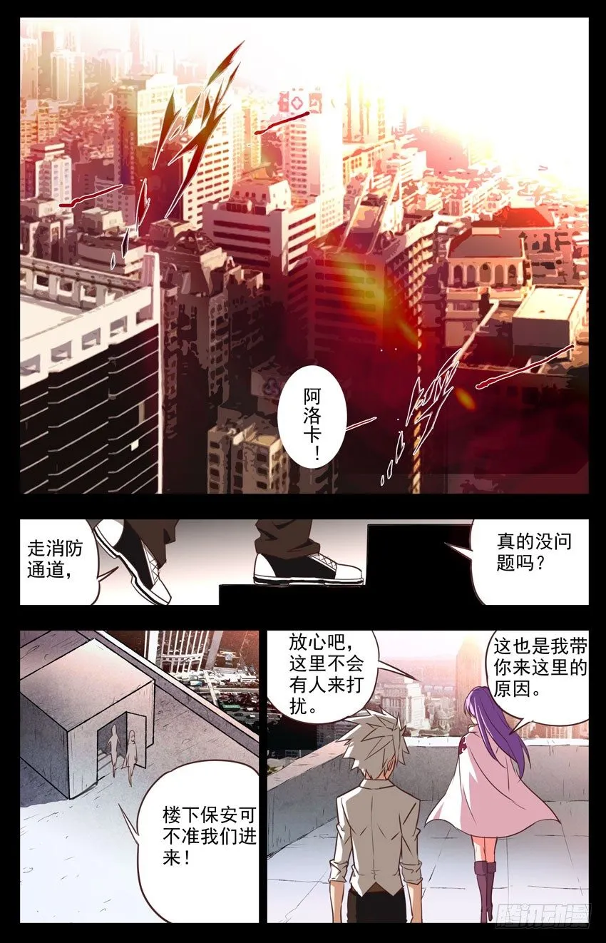 第14话：怎样的存在？ 第2页