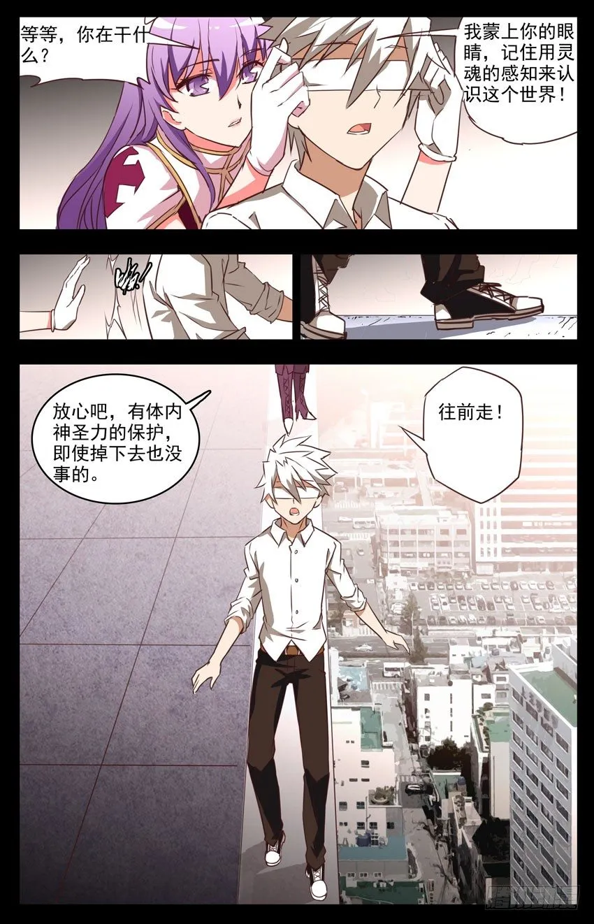第14话：怎样的存在？ 第10页