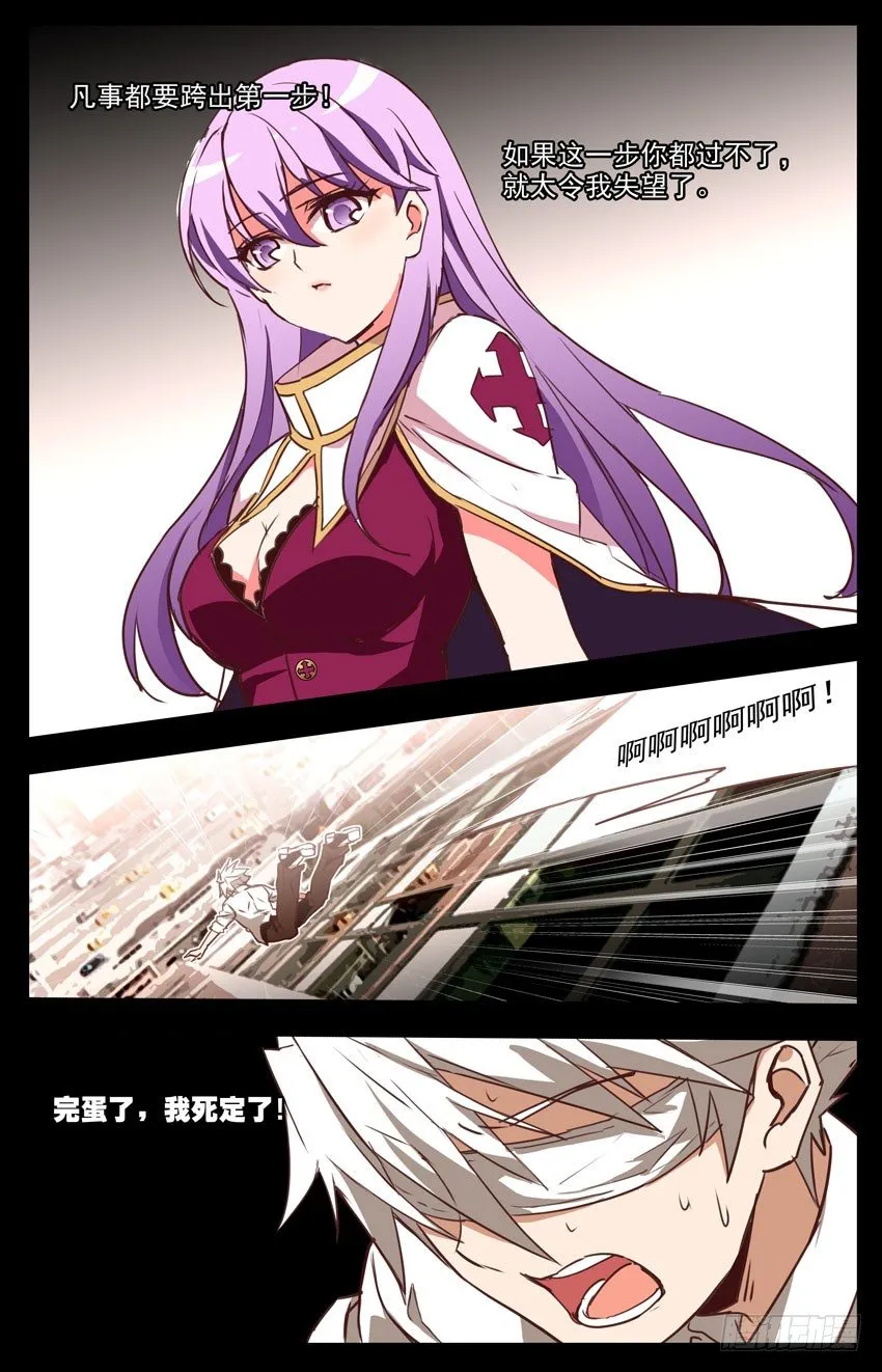 第14话：怎样的存在？ 第13页