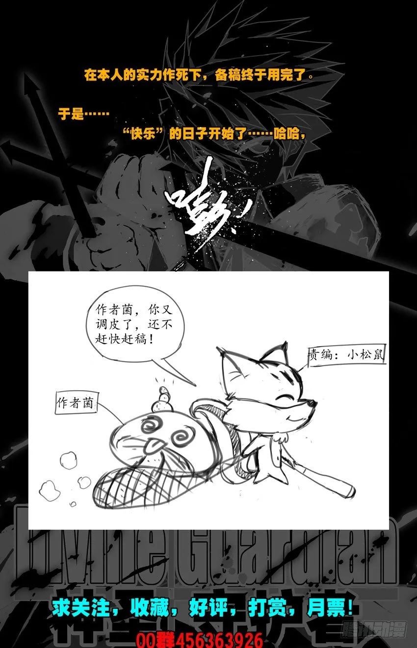 第14话：怎样的存在？ 第14页