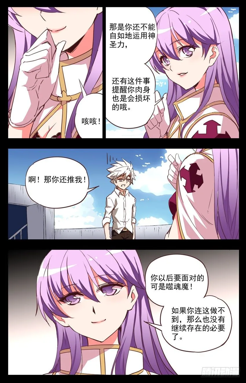 第15话：特训 第7页