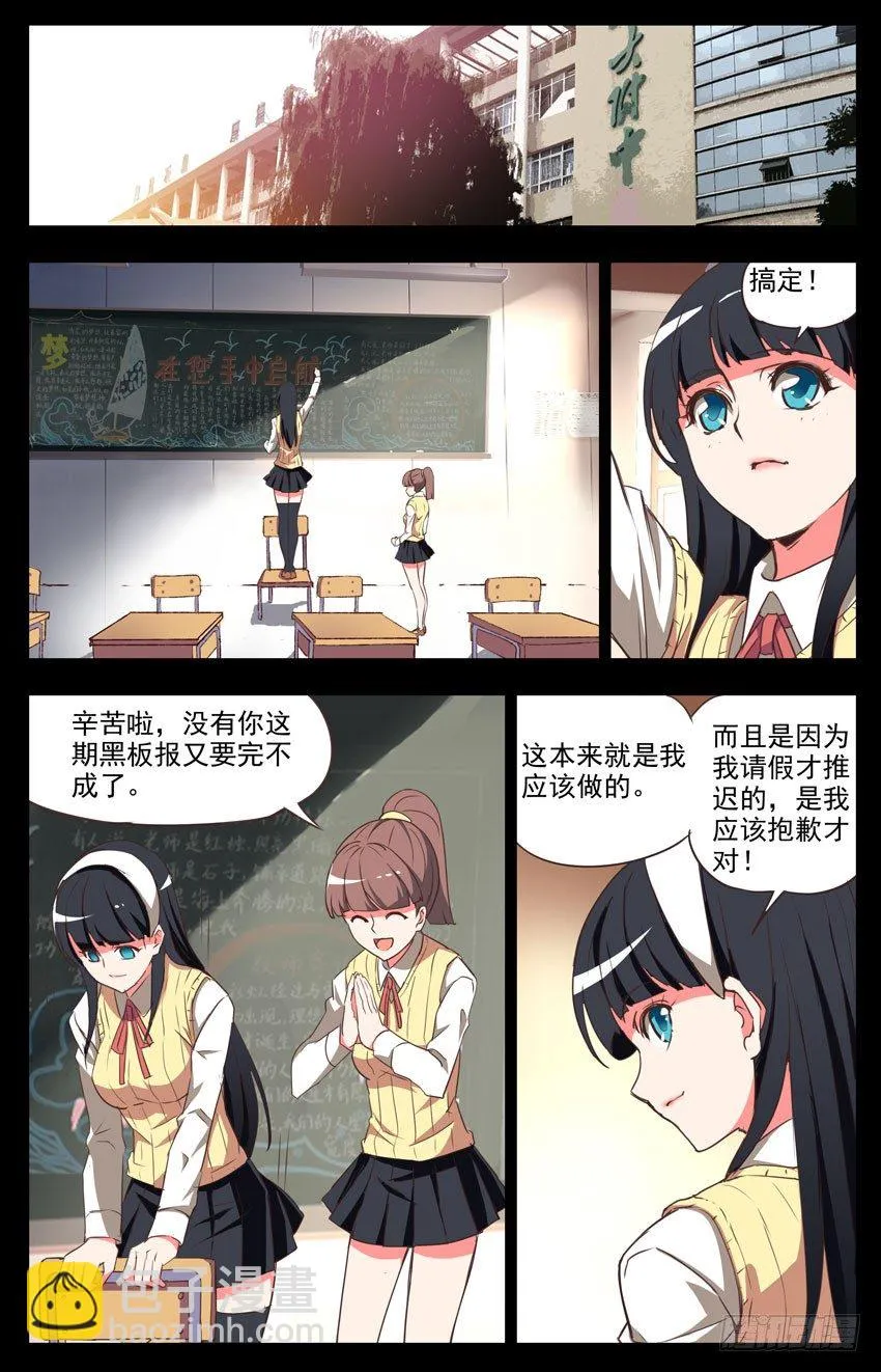 第15话：特训 第10页
