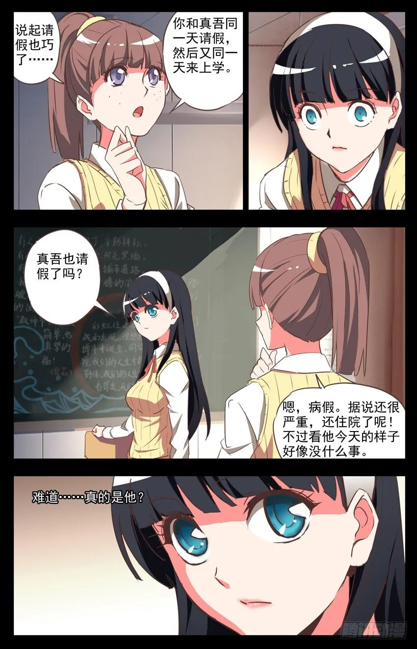 第15话：特训 第11页