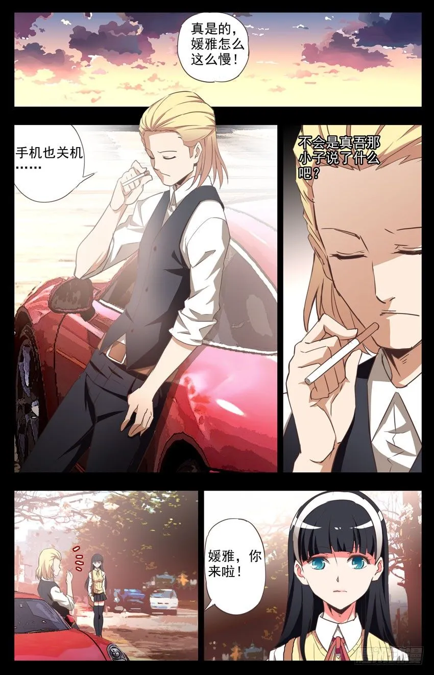 第15话：特训 第12页