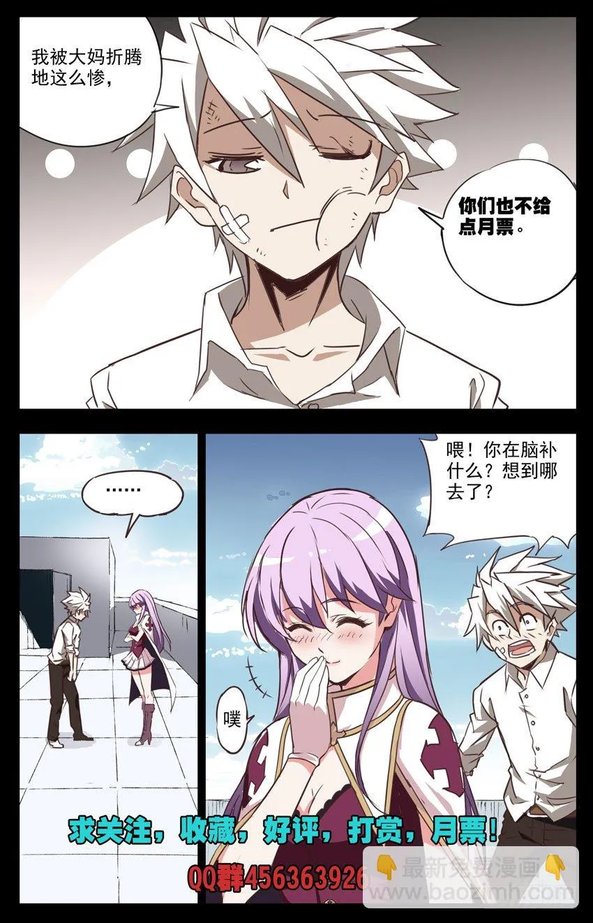 第15话：特训 第13页