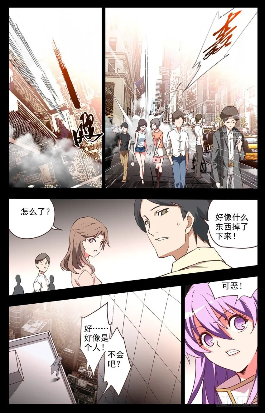 第18话：极速 第1页