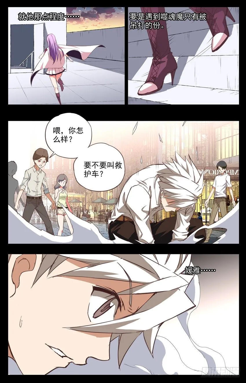 第18话：极速 第2页