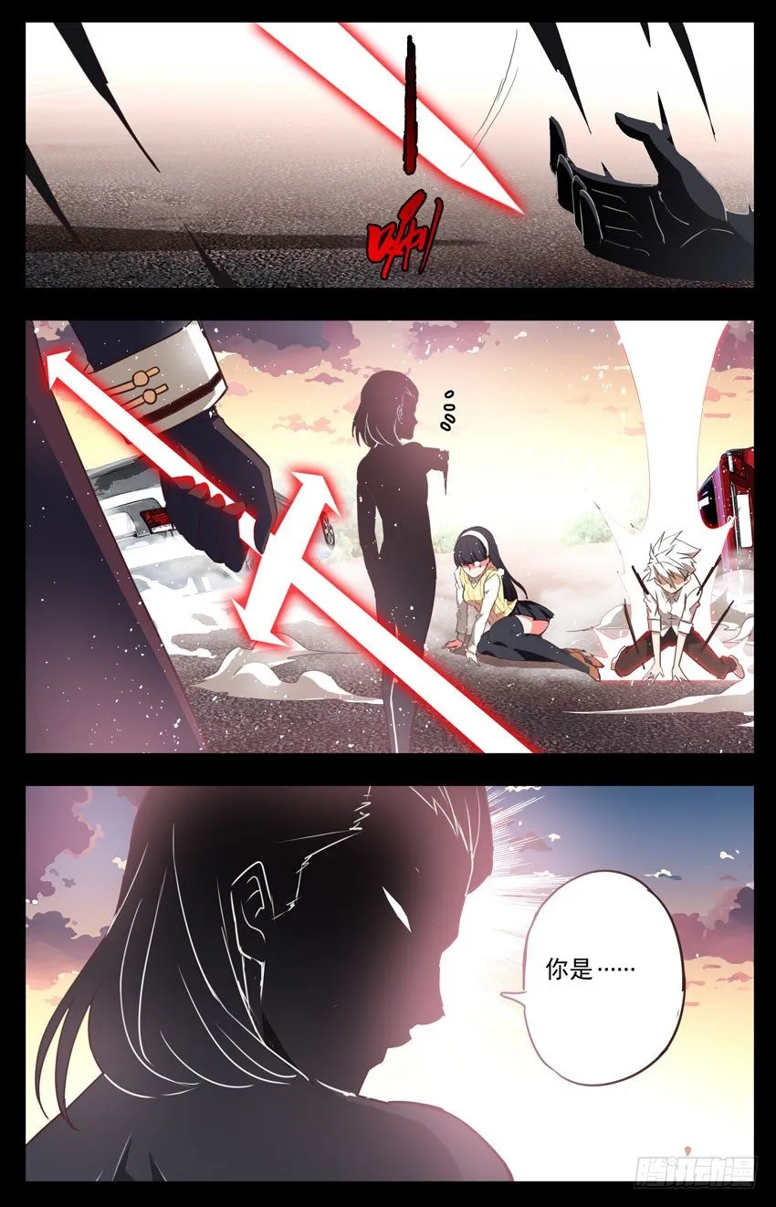 第21话：燃烧的斗志 第4页