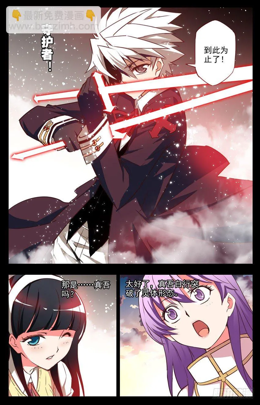 第21话：燃烧的斗志 第5页