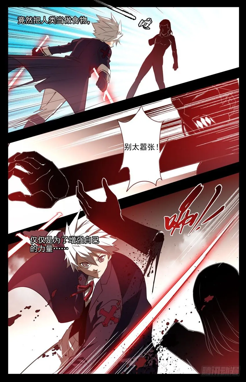 第21话：燃烧的斗志 第6页