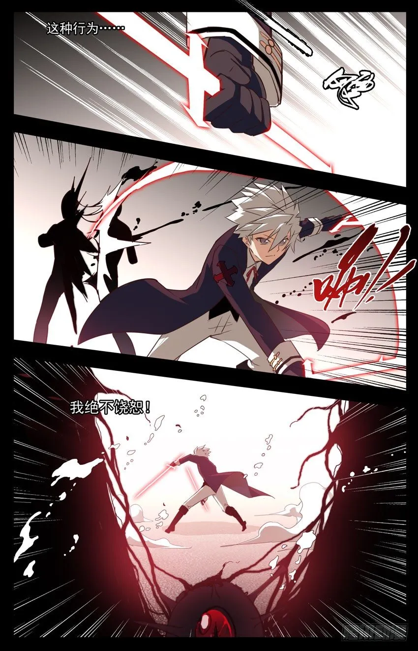 第21话：燃烧的斗志 第7页