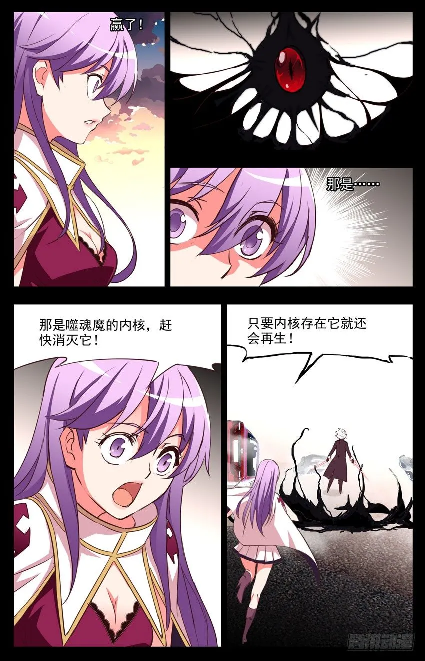 第21话：燃烧的斗志 第8页