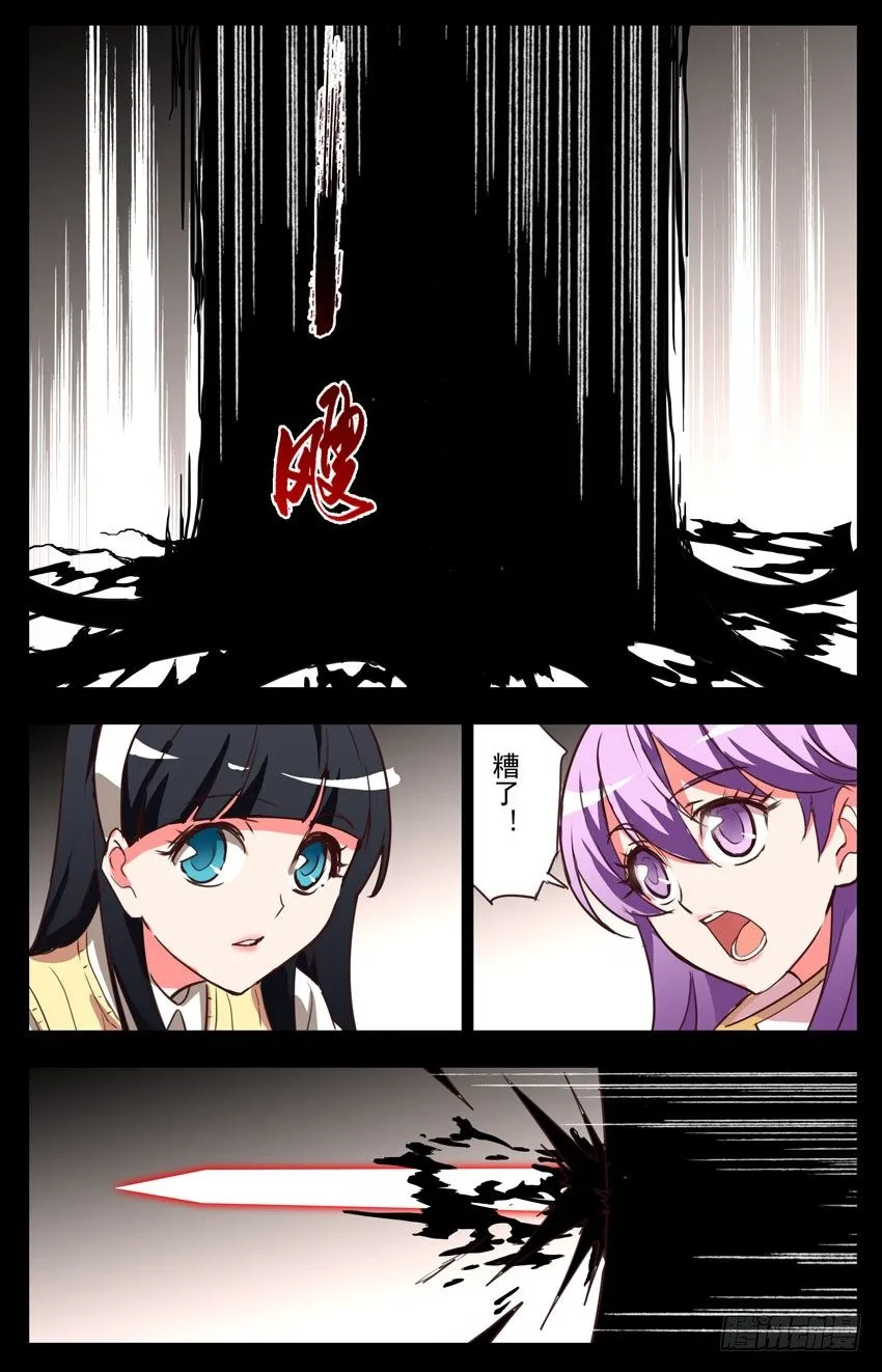 第21话：燃烧的斗志 第10页