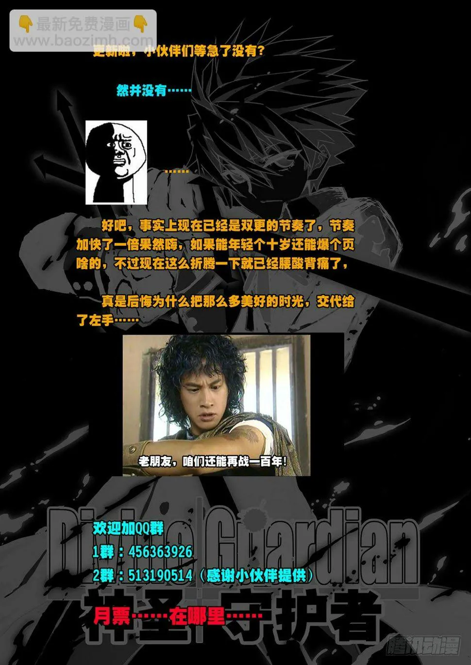 第24话：新校医，把持不住啊！ 第9页