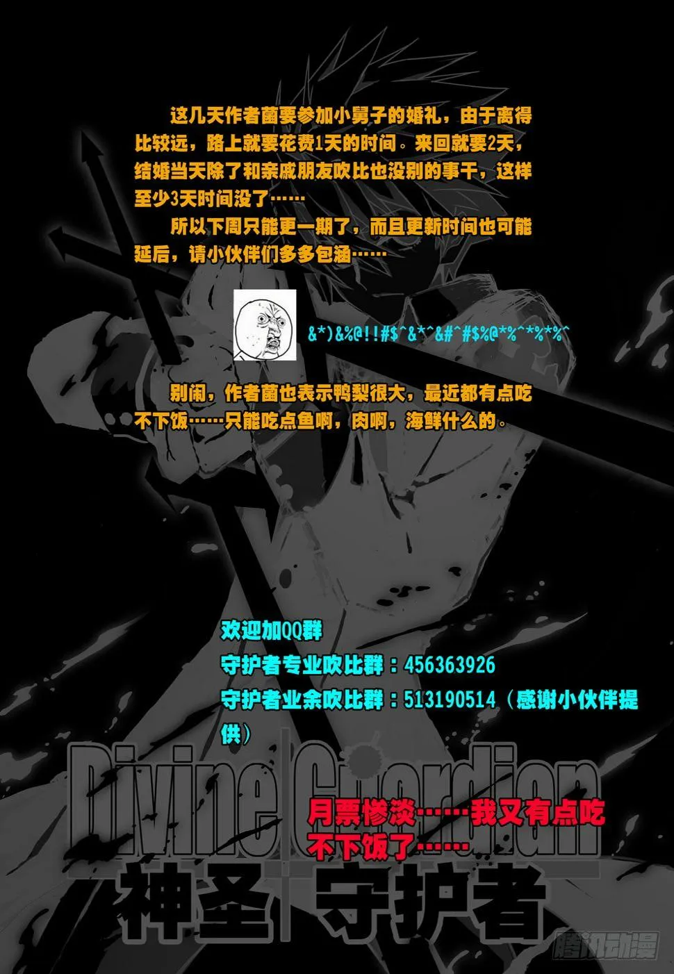 第25话：在校不能太装B也是烦 第9页