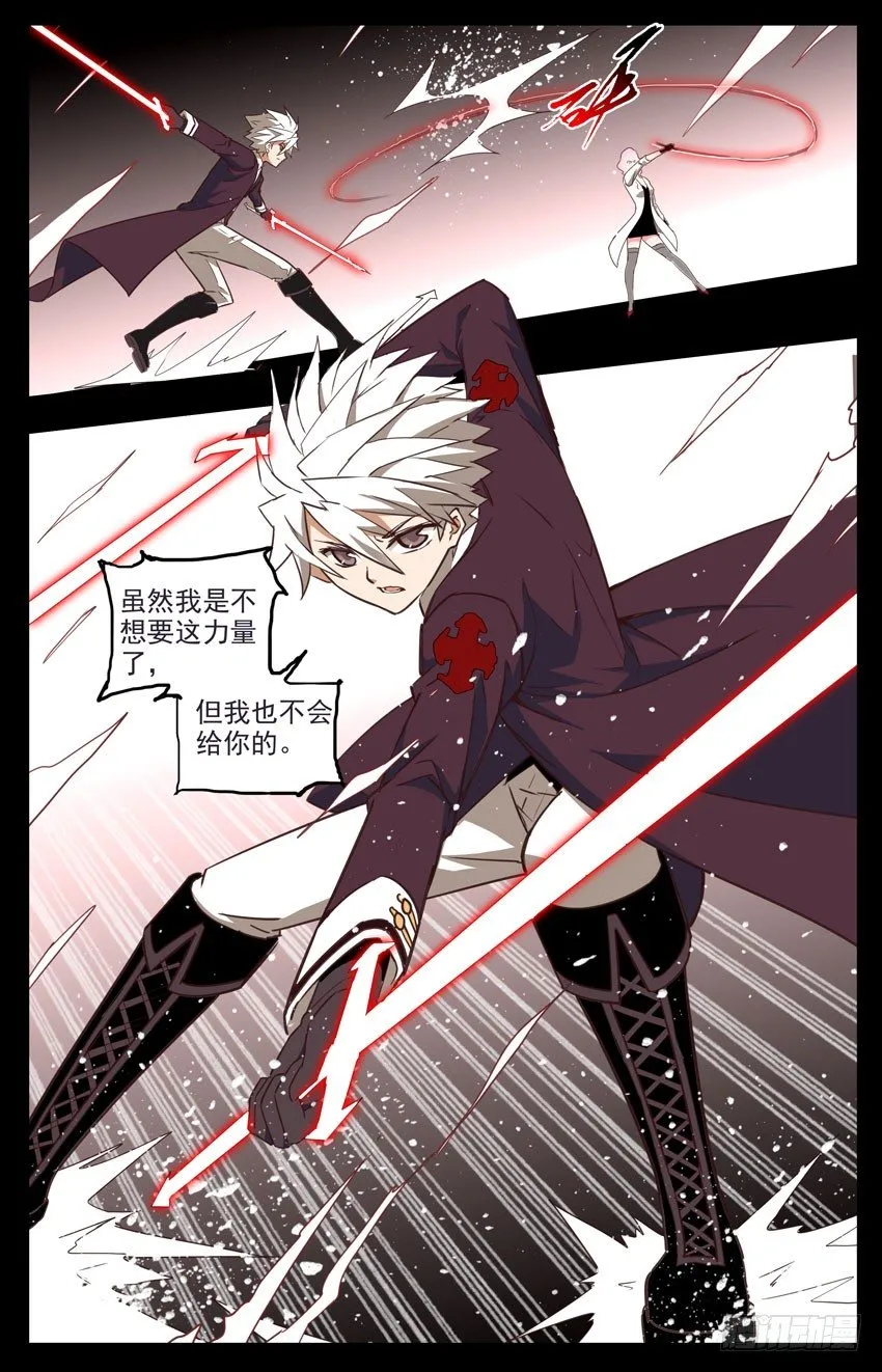 第26话：叫停得真不是时候 第5页