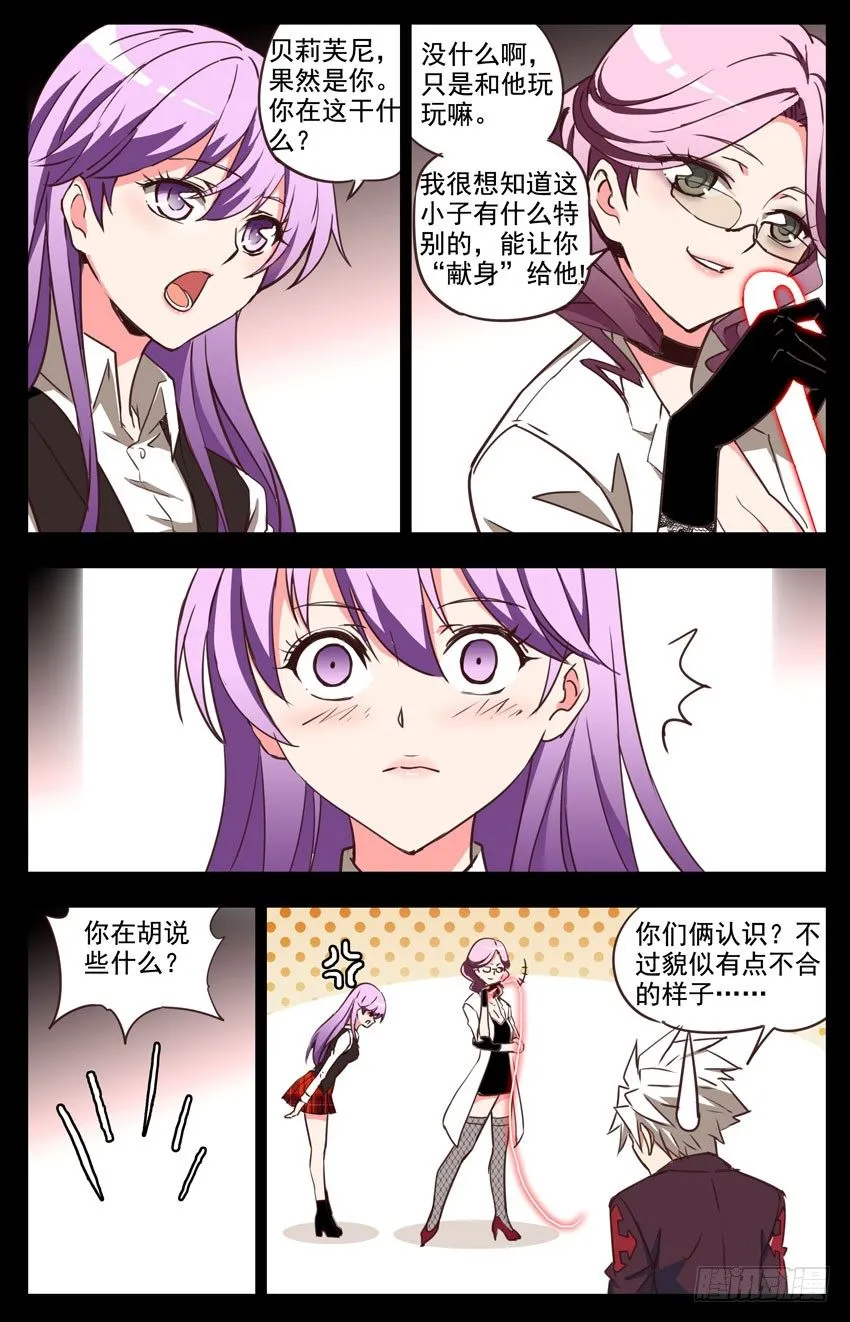 第27话：女生的心思真心搞不懂 第1页
