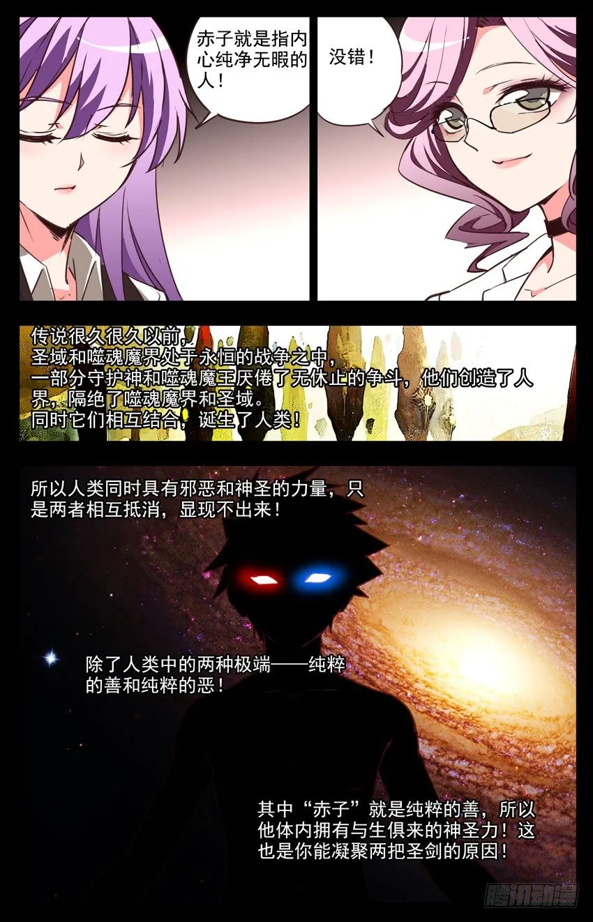 第27话：女生的心思真心搞不懂 第4页