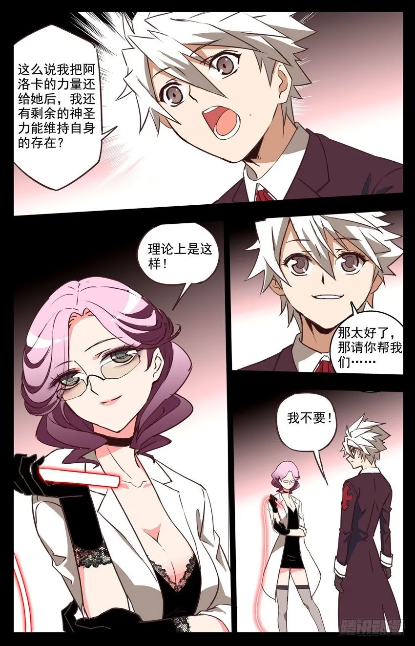 第27话：女生的心思真心搞不懂 第5页