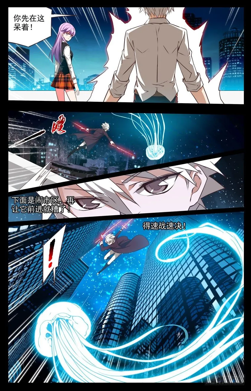 第28话：斩草不除根，春风吹又生 第6页