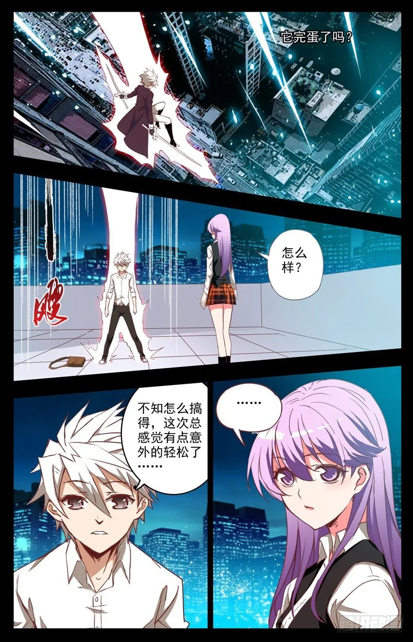 第28话：斩草不除根，春风吹又生 第8页