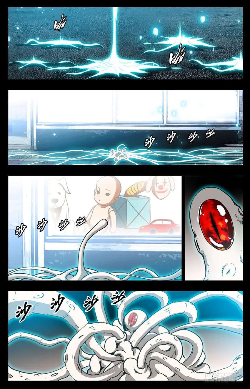 第28话：斩草不除根，春风吹又生 第9页