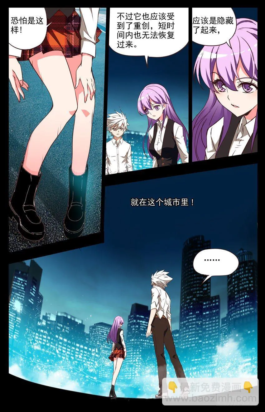 第29话：娃娃请跟我回家 第3页