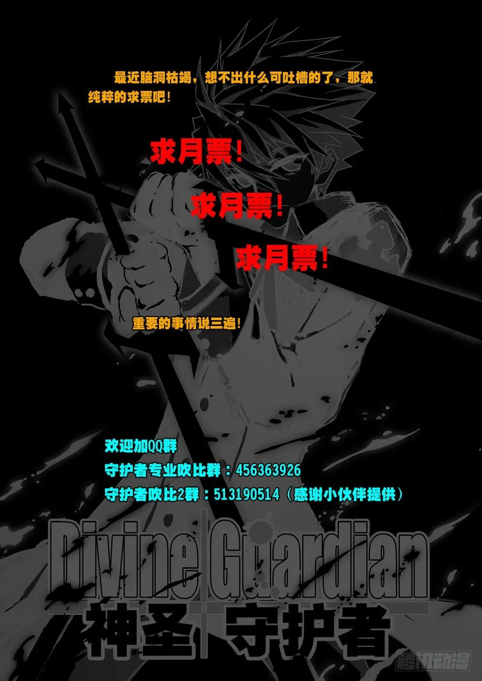第30话：身体发生奇怪的变化 第9页