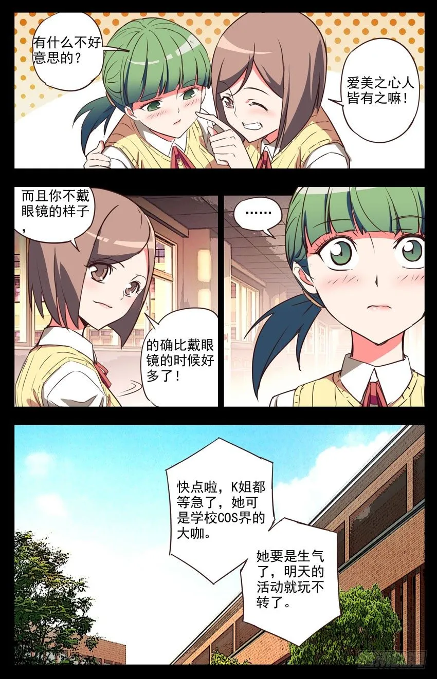 第31话：大咖 第1页