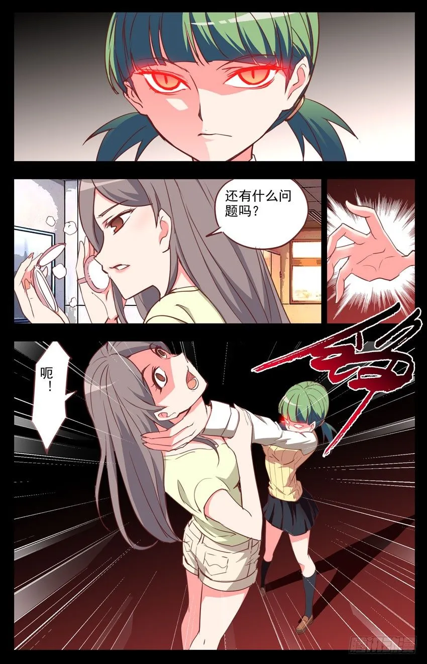 第32话：演出，意外 第1页