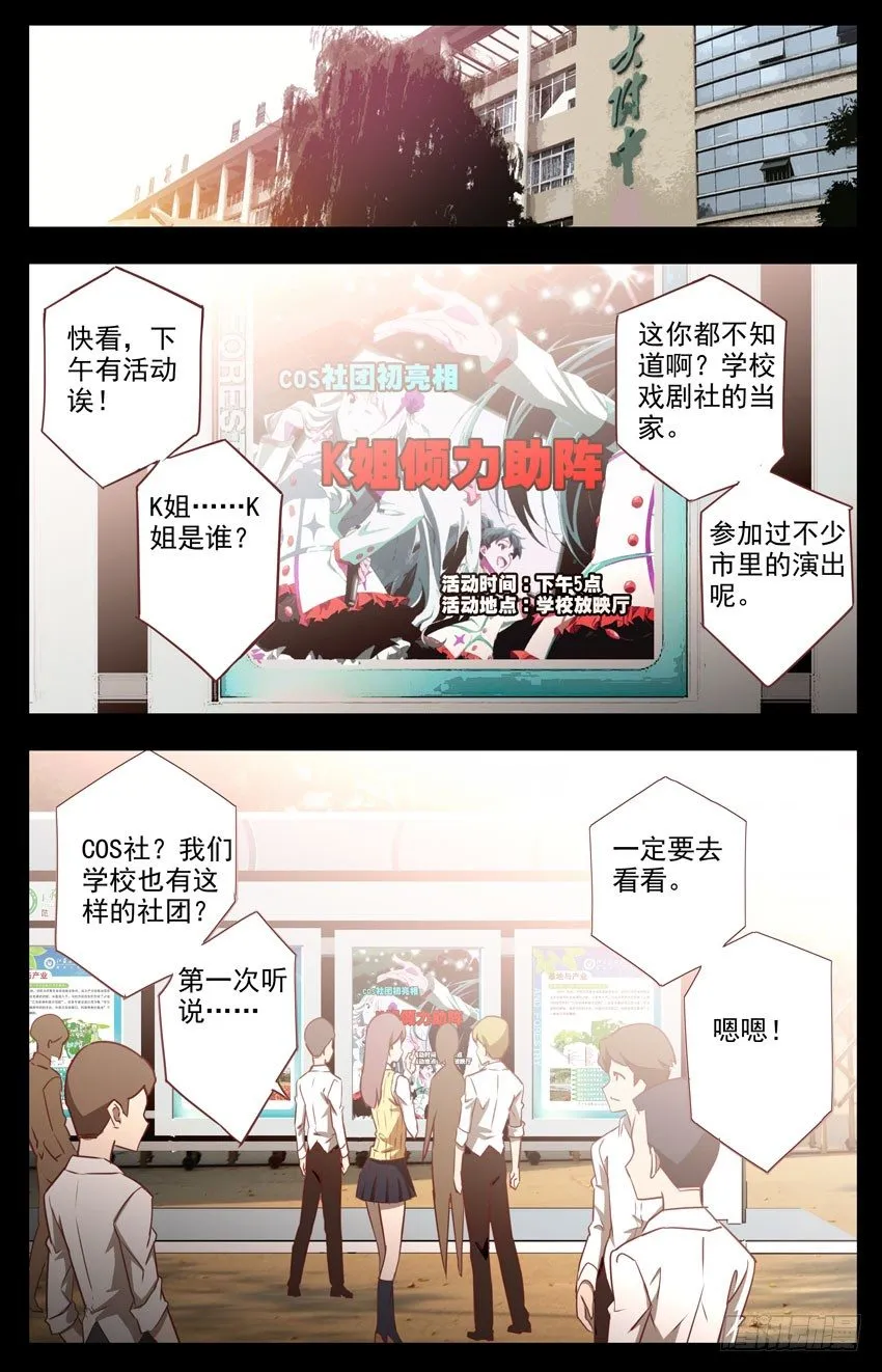 第32话：演出，意外 第4页