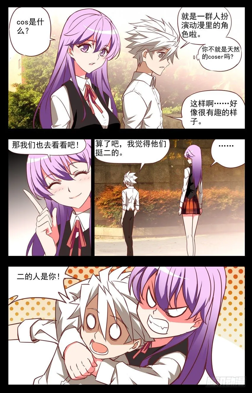第32话：演出，意外 第5页