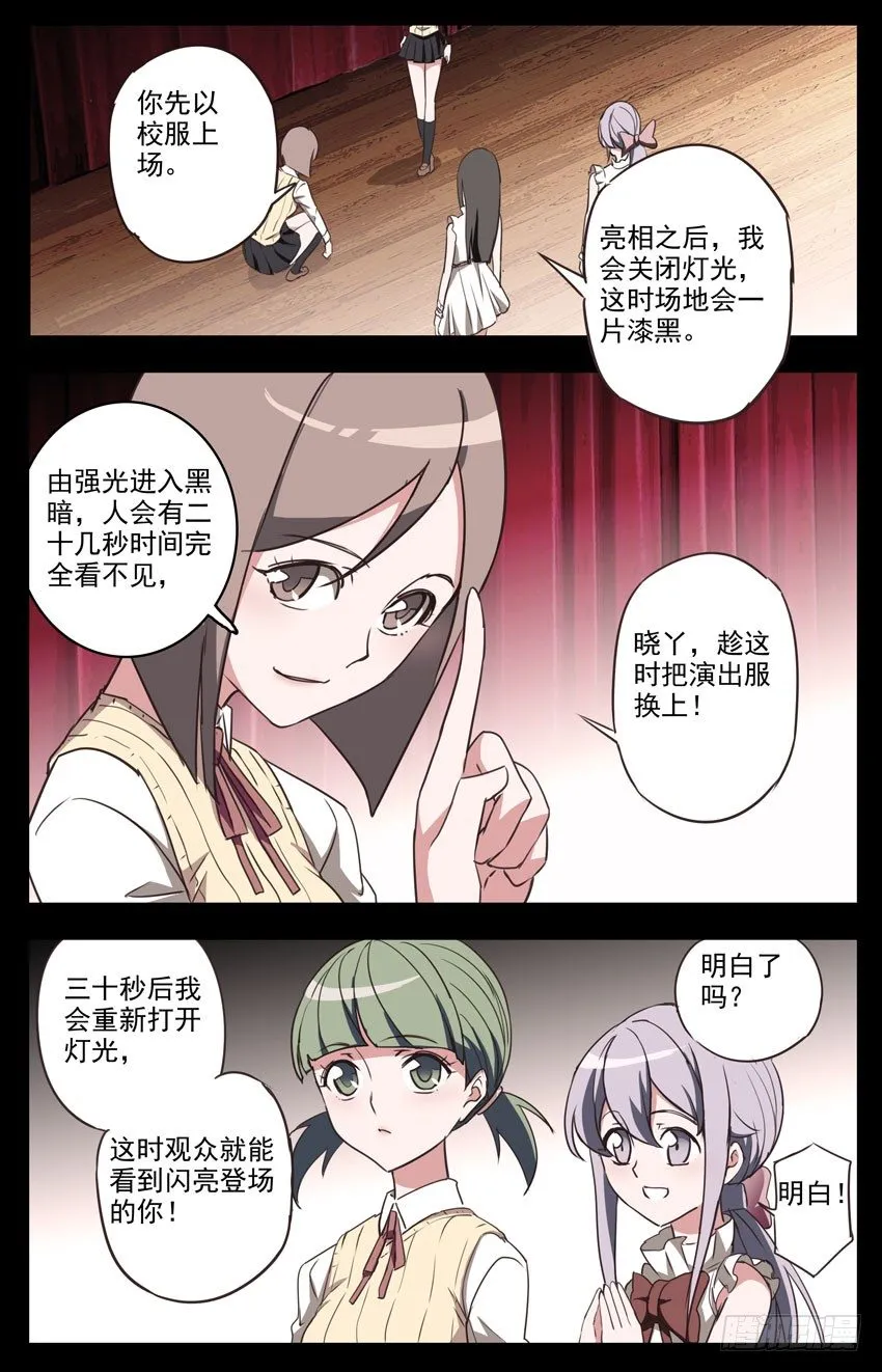 第34话：闪亮登场 第1页