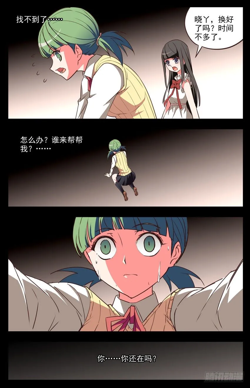 第34话：闪亮登场 第4页