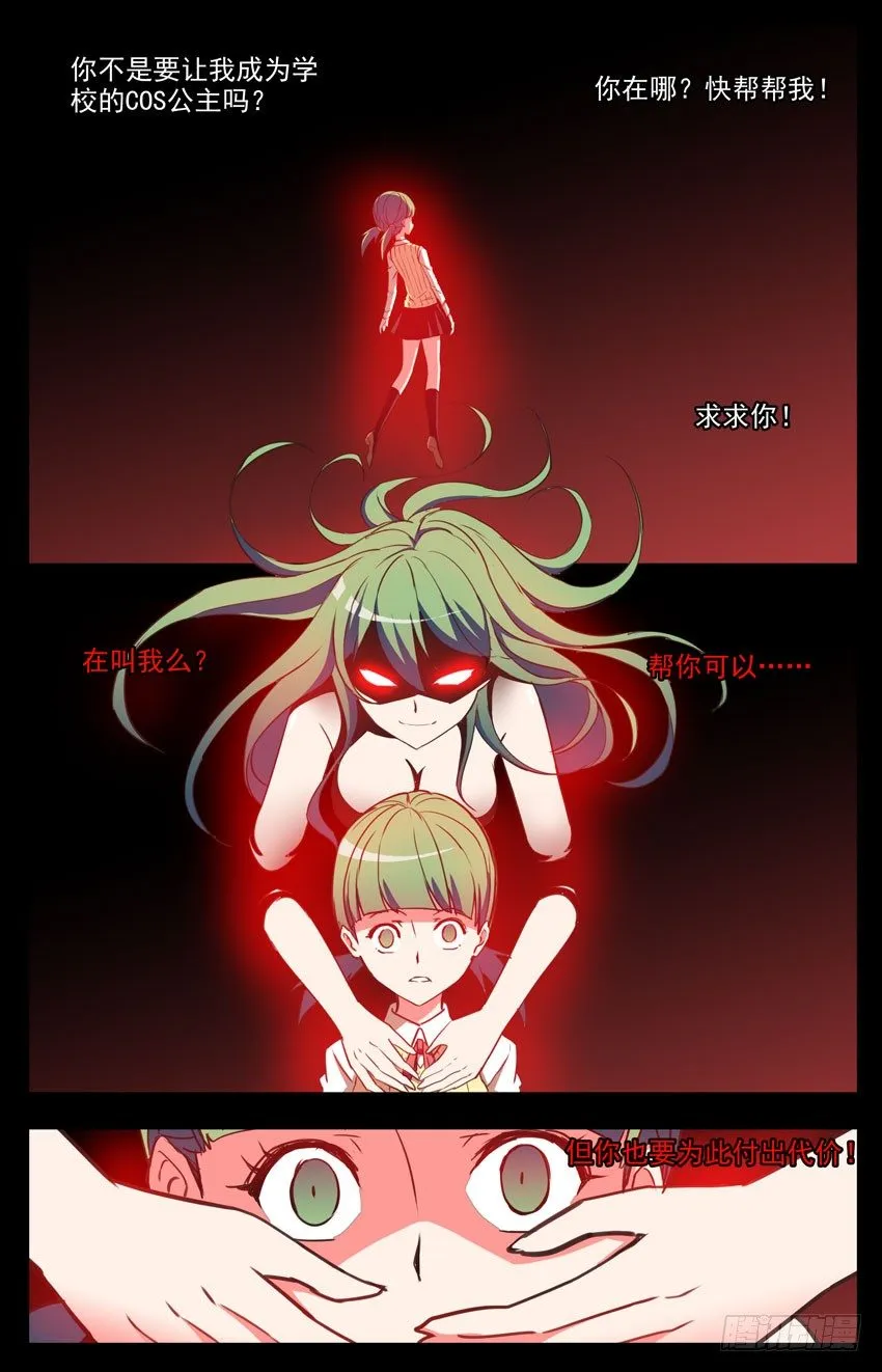 第34话：闪亮登场 第5页