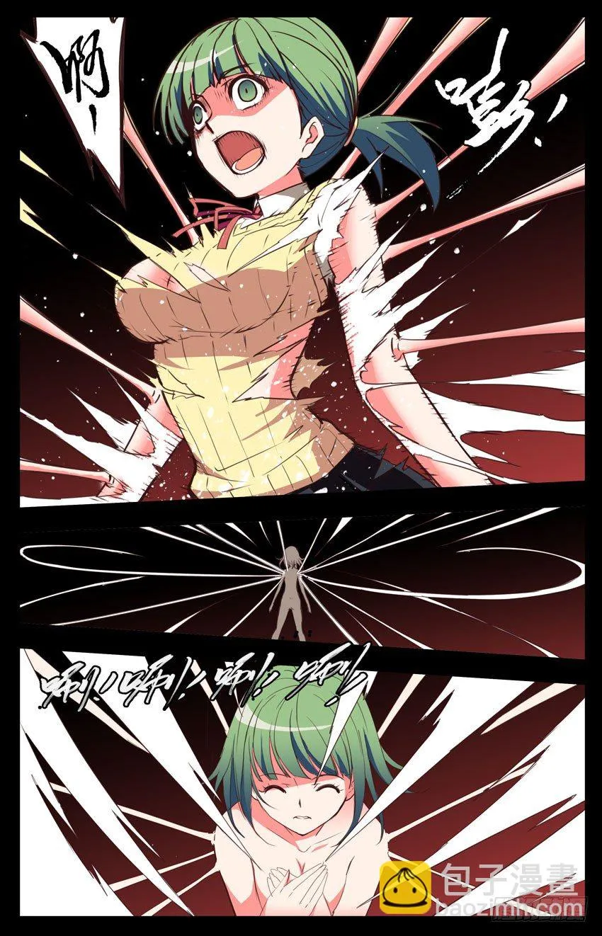第34话：闪亮登场 第6页