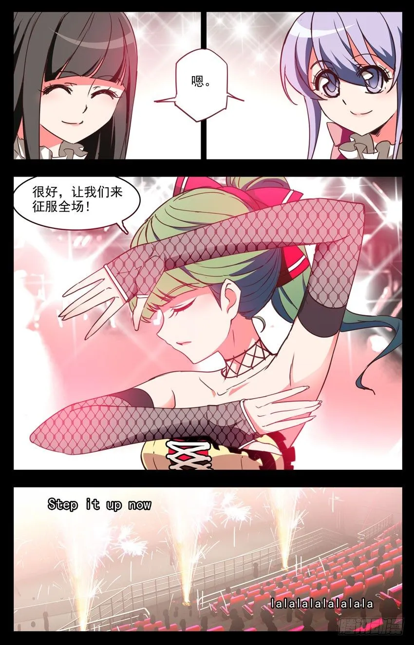 第35话：《step》 第2页