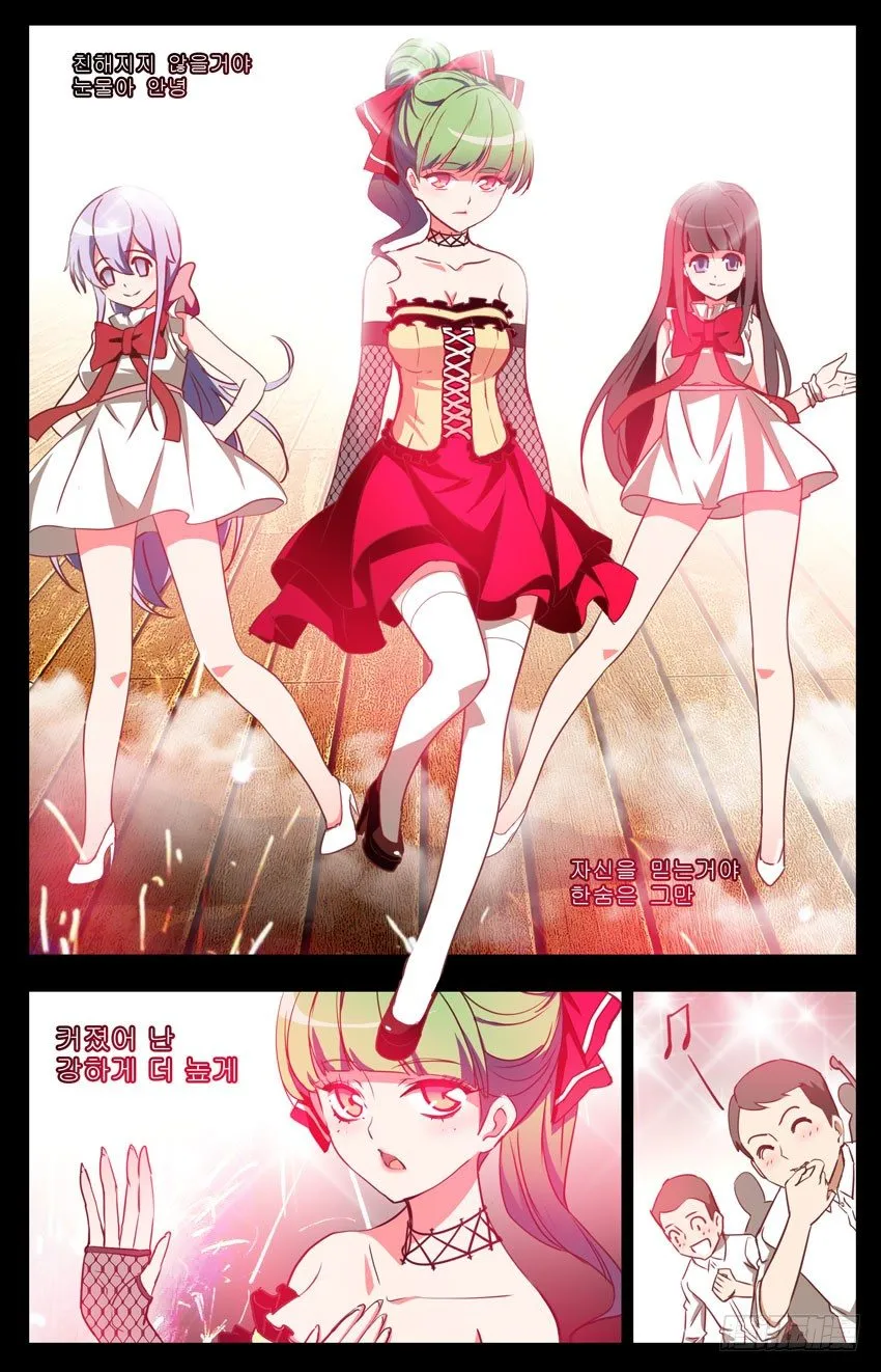 第35话：《step》 第3页