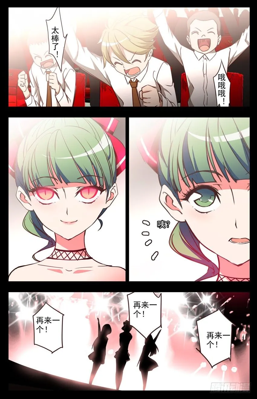 第36话：查水表，警察 第1页