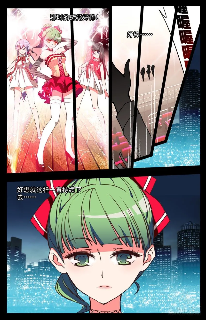 第37话：入社 第1页