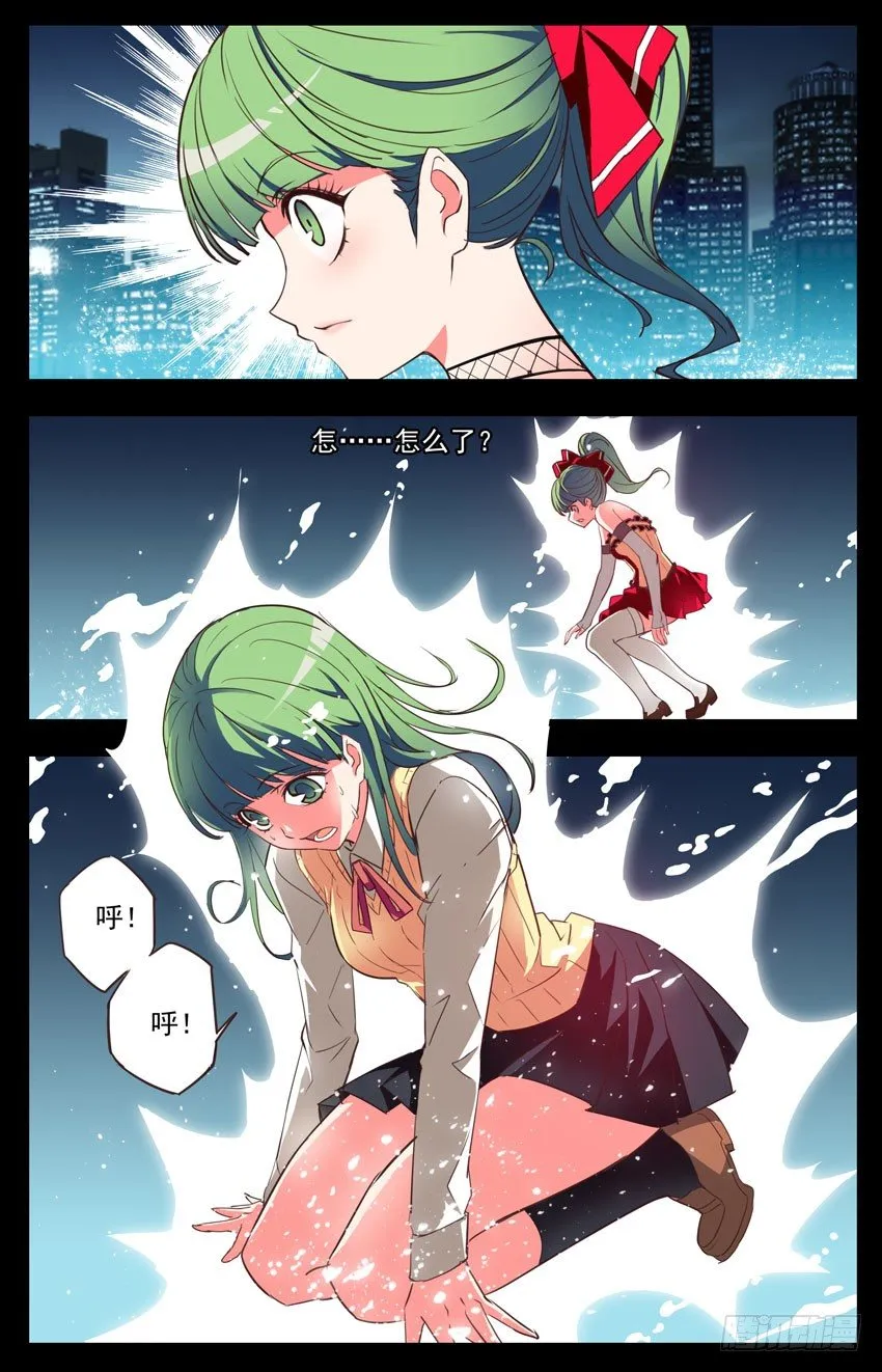 第37话：入社 第2页